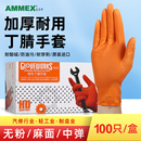 爱马斯一次性手套劳保用防滑耐磨i耐用丁腈抗油污工作手套加厚