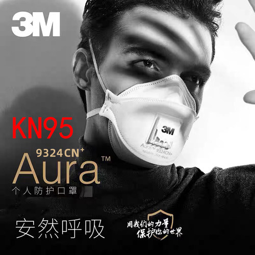 3M口罩 9334CN+防尘防雾霾PM2.5防飞沫金属烟FFP3防护口罩KN95