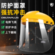 代尔塔面屏防冲击飞溅防化喷溅防护面罩面具耐磨损工业打磨专用