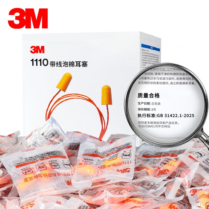 正品3m隔音耳塞工厂吵睡觉专用图片