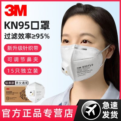 3M口罩防雾霾防工业粉尘KN95级