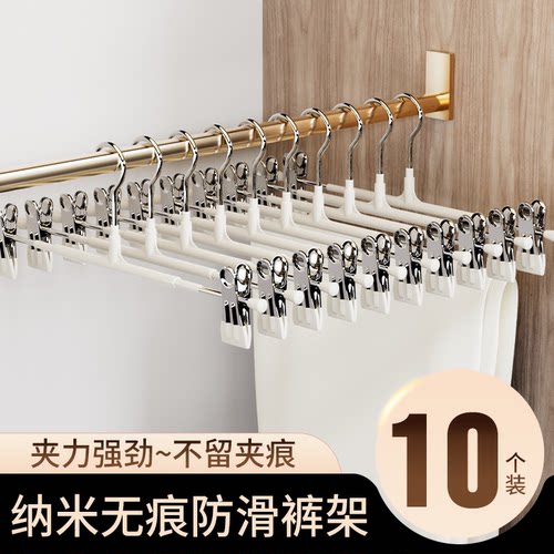 裤架夹子裤子专用家用无痕jk衣架挂衣收纳神器不锈钢裙夹晾晒裤夹