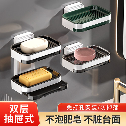 肥皂盒壁挂式沥水家用免打孔