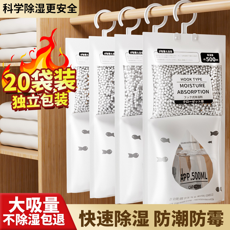 除湿袋干燥剂防潮防霉悬挂式