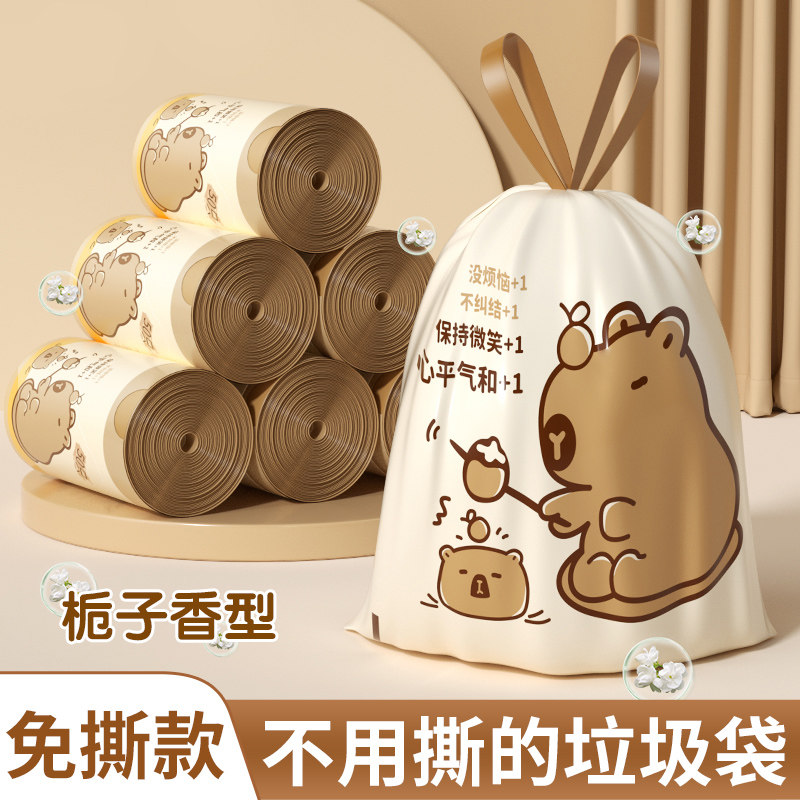 免撕抽绳垃圾袋家用加厚手提式自动收口特厚卡皮巴拉厨余塑料袋大