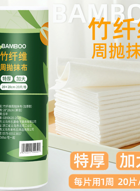 周抛抹布竹纤维懒人抹布厨房专用不易沾油洗碗布家用加厚清洁布巾