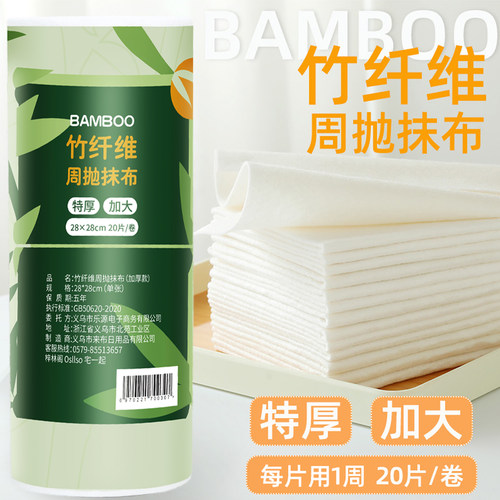 厨房专用竹纤维周抛抹布加厚吸水