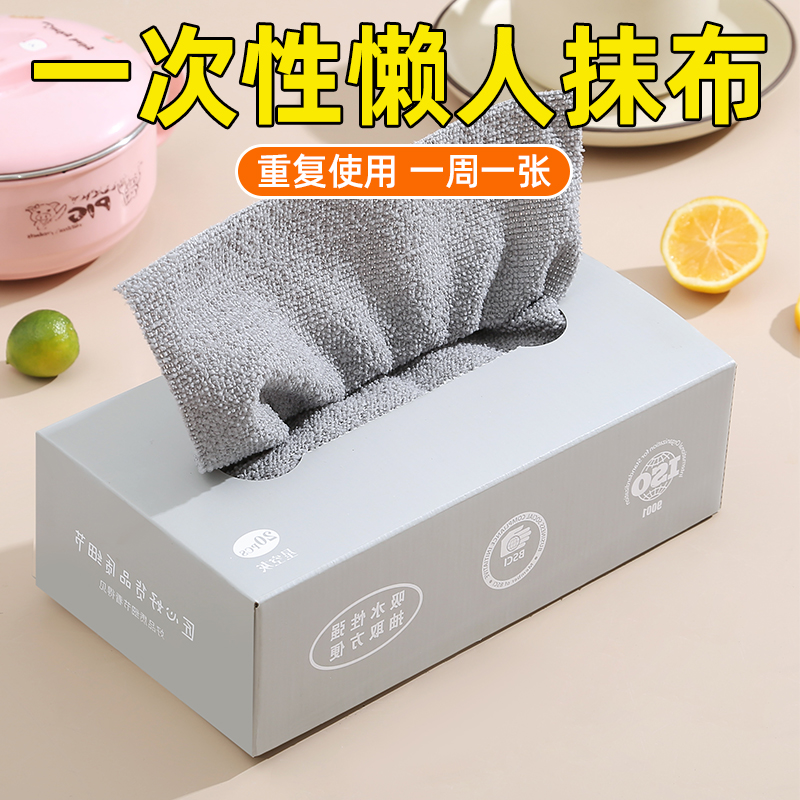 抹布厨房一次性懒人抹布加厚可水洗洗碗布干湿两用抽取式百洁布