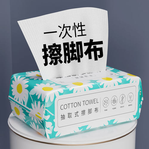 一次性擦脚巾加厚擦脚布洗脚毛巾