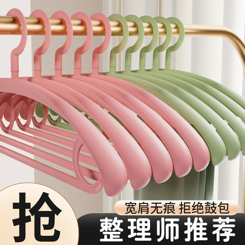 衣架家用挂衣无痕防肩角加厚