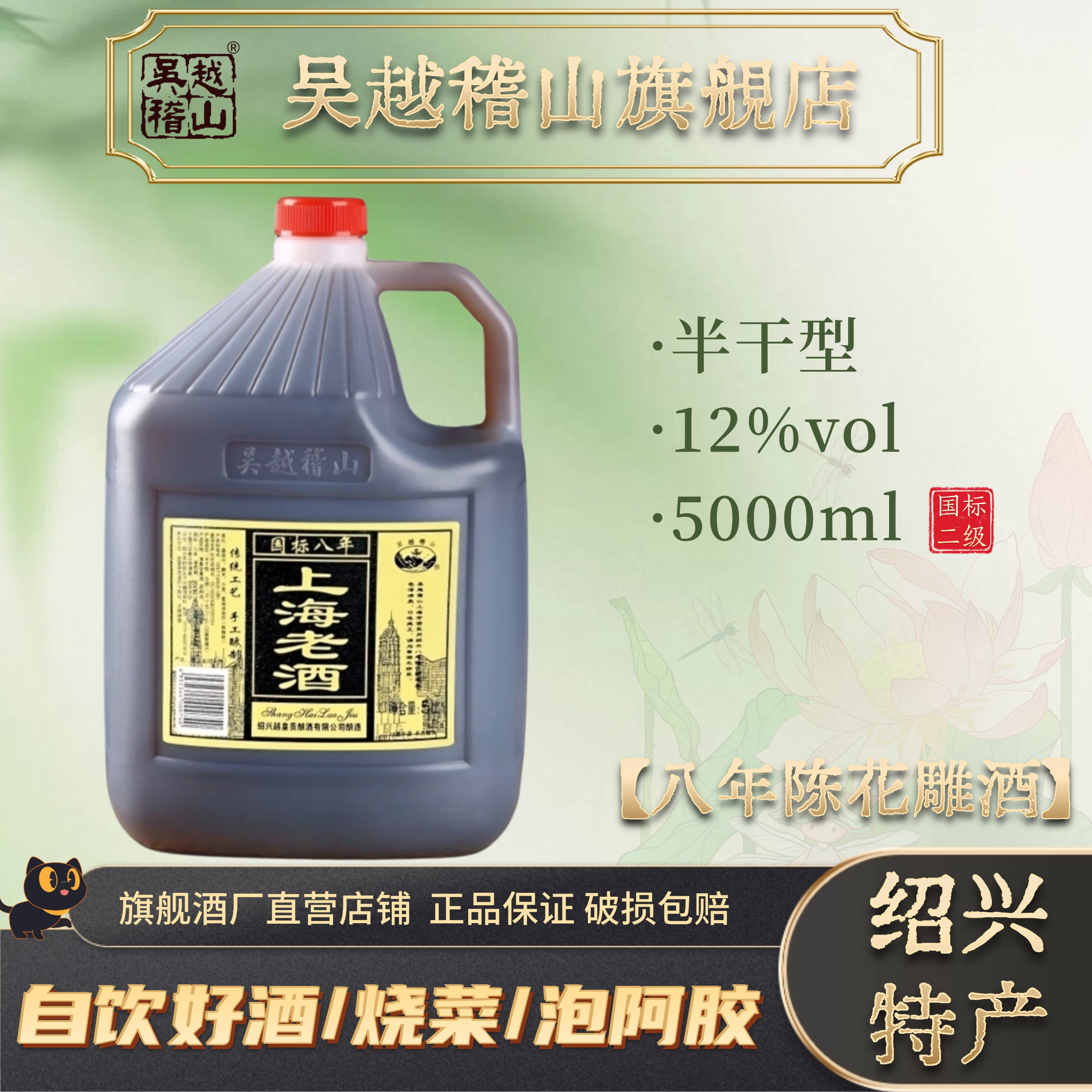 直供上海桶装绍兴浙江8年糯米酒图片