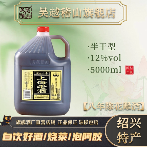 直供上海桶装绍兴浙江8年糯米酒