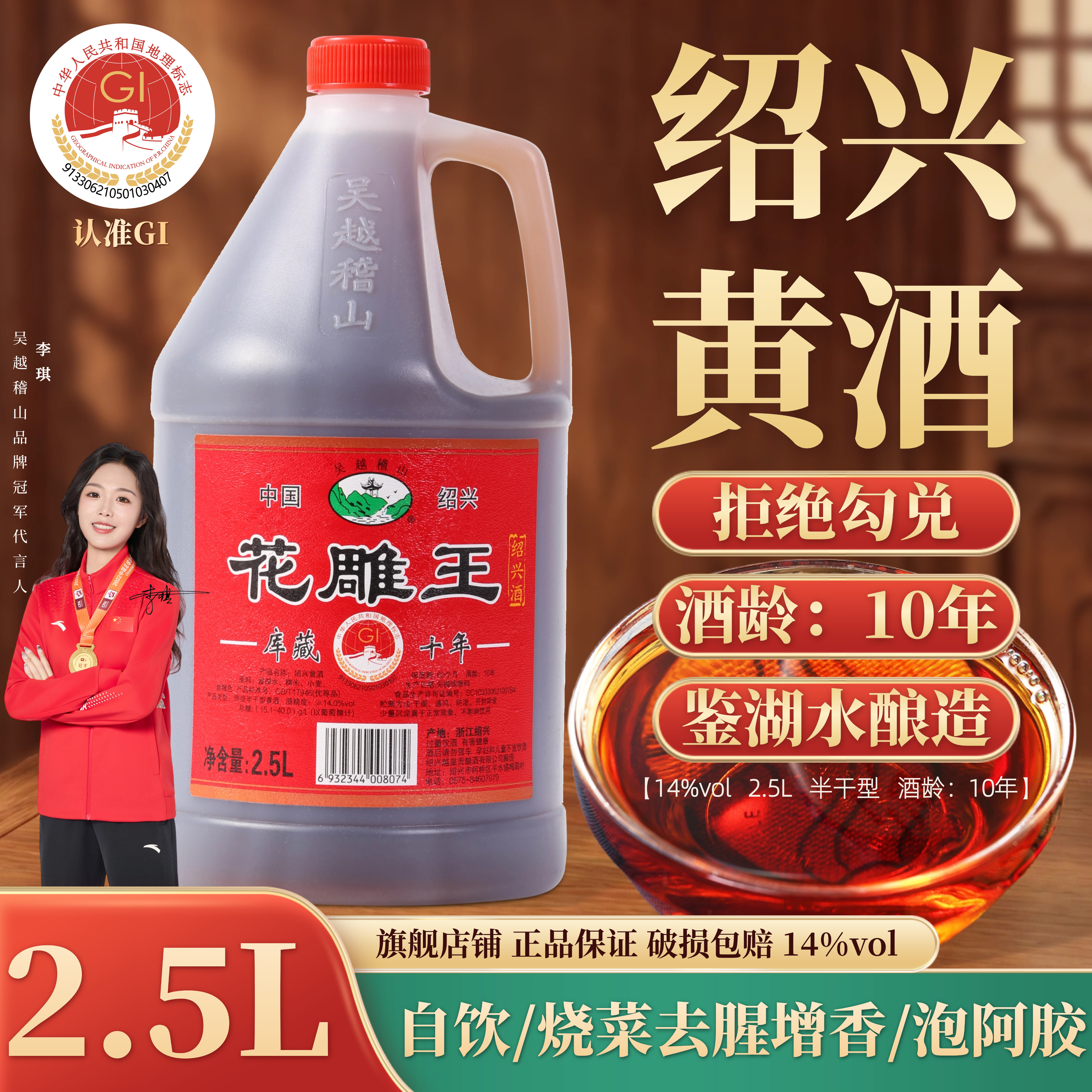 吴越稽山绍兴黄酒14度自饮好酒5斤半干型糯米老酒加饭酒优等花雕