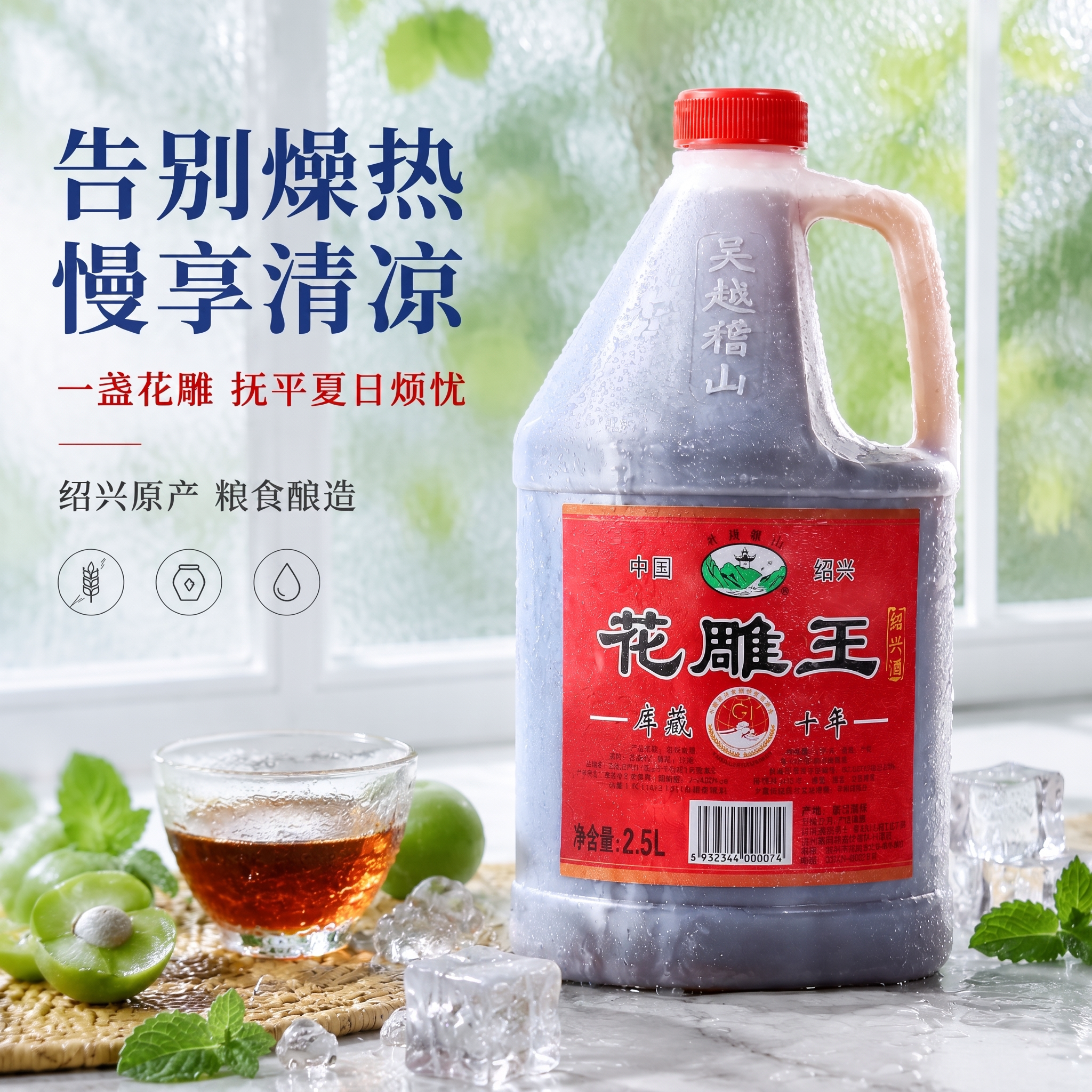 吴越稽山花雕酒2.5L桶装14度绍兴黄酒江南特产去腥提鲜优等品自饮