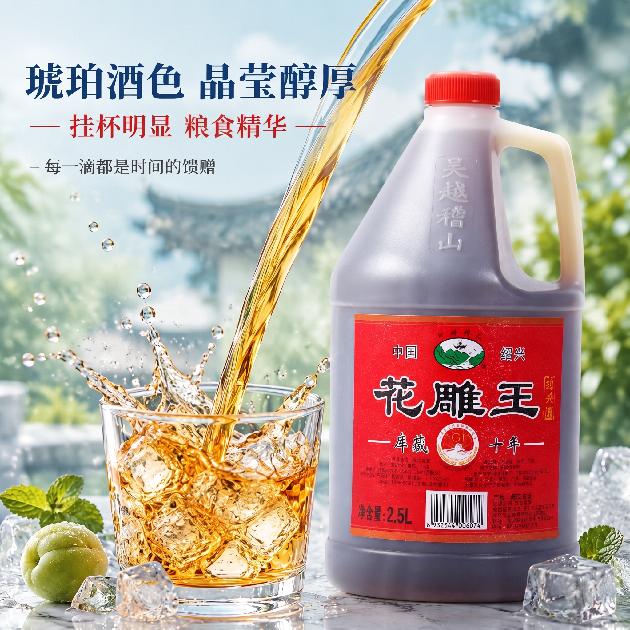 绍兴花雕酒2.5L桶装黄酒吴越稽山图片