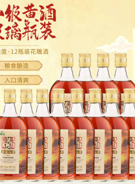 吴越稽山绍兴产花雕酒500ml*12瓶