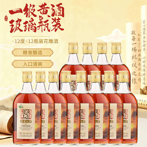吴越稽山绍兴产花雕酒500ml*12瓶