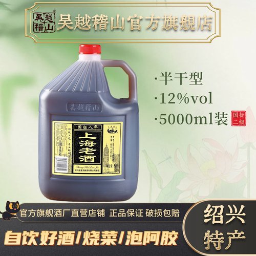 直供上海桶装绍兴浙江8年糯米酒