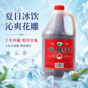 吴越稽山绍兴黄酒特产去腥提鲜优等品自饮花雕酒2.5L桶装14度