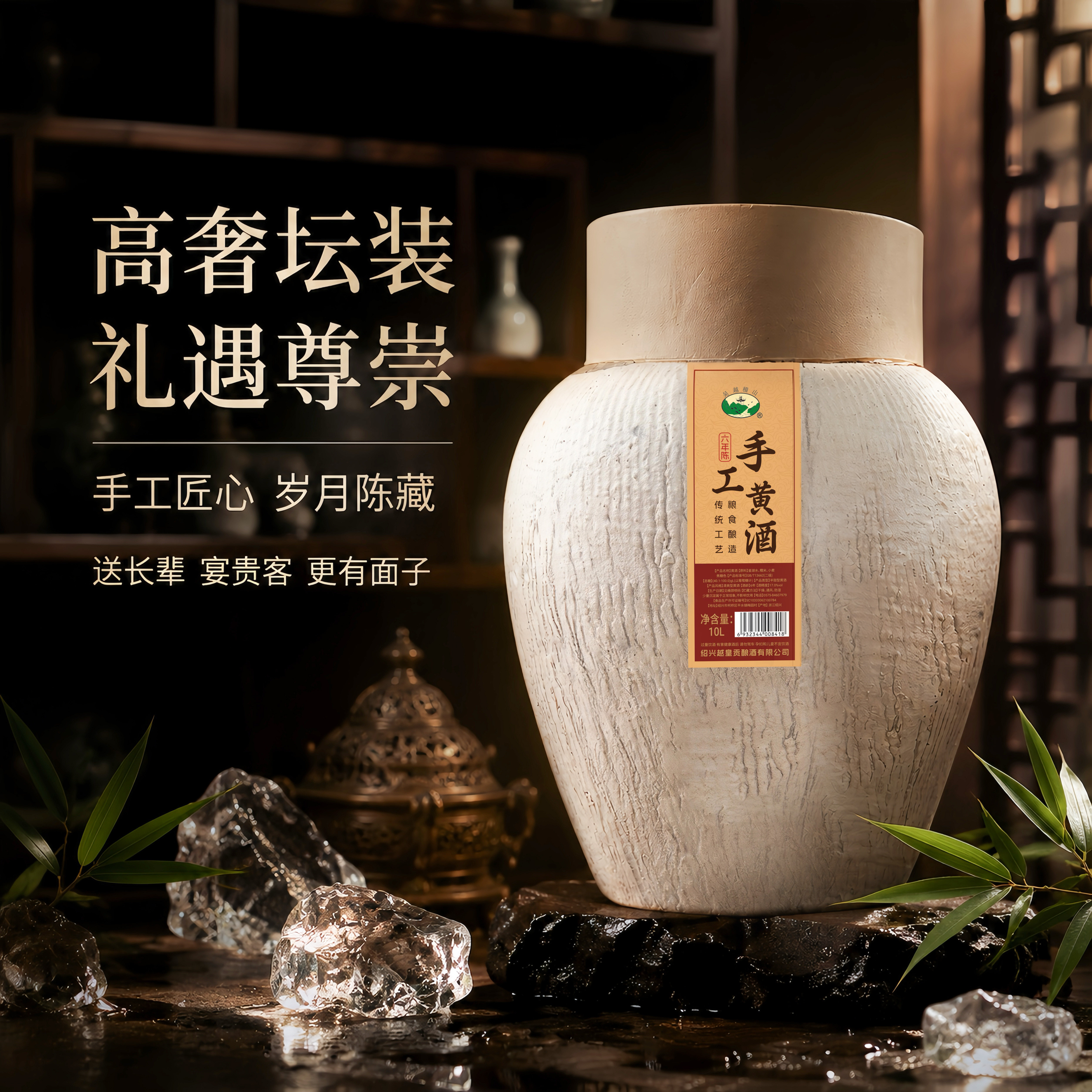 坛装花雕酒吴越稽山绍兴特产黄酒六年陈10L半甜型好老酒自饮17度