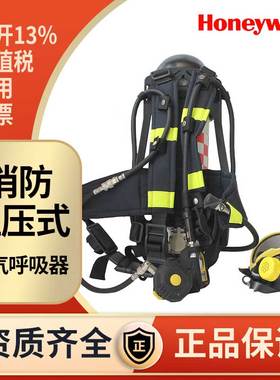 霍尼韦尔SCBA805M/X 消防正压式空气呼吸器带压力显示系统带他救