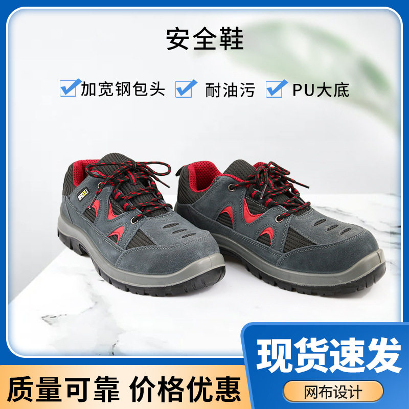 霍尼韦尔防护鞋夏季劳保鞋男士防砸防刺穿防静电透气轻便安全鞋子