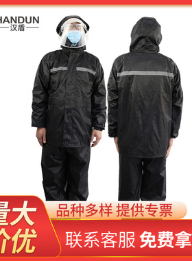 汉盾 HD-RAC003 带反光条可拆卸大帽檐双层分体雨衣 黑色