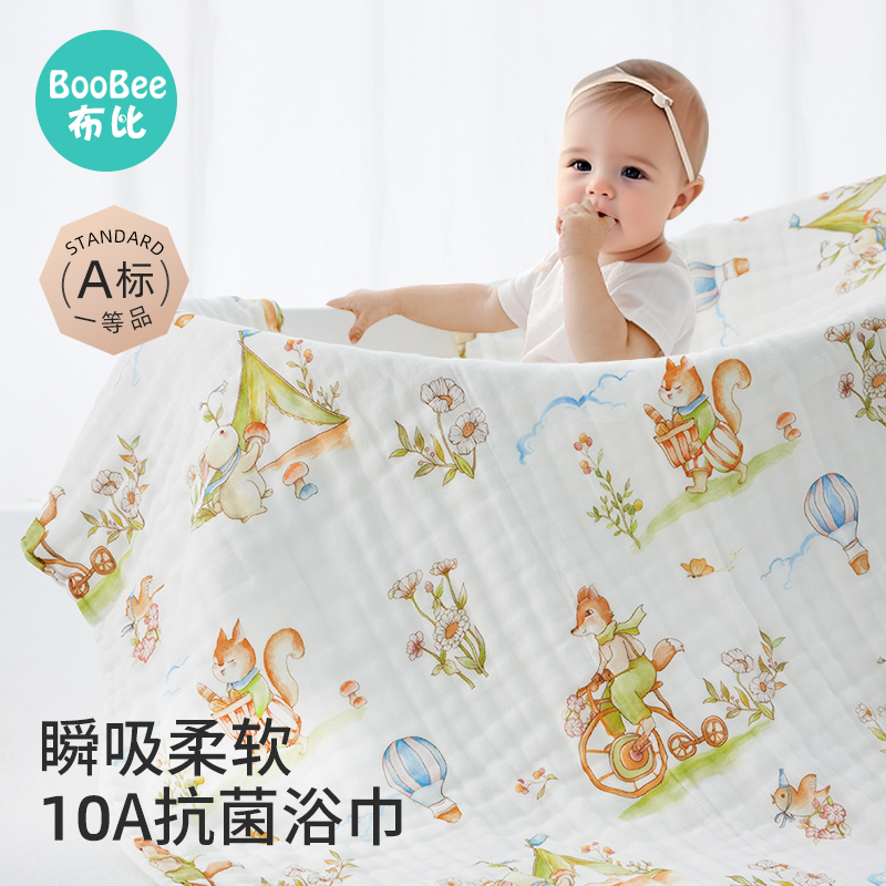 布比婴儿纱布浴巾纯棉包被