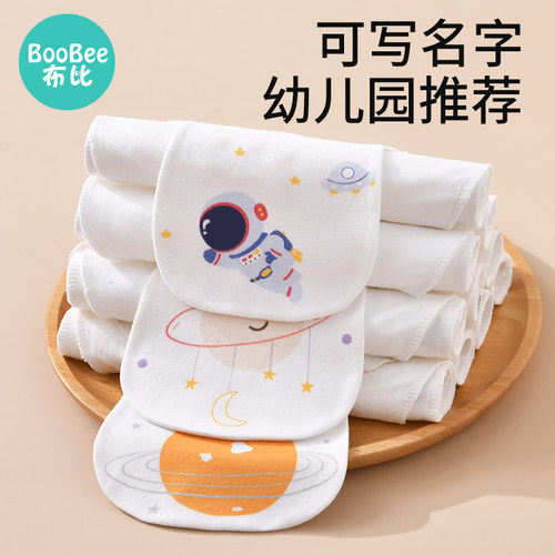 预留标签 可手写宝宝名字 吸汗透气防着凉