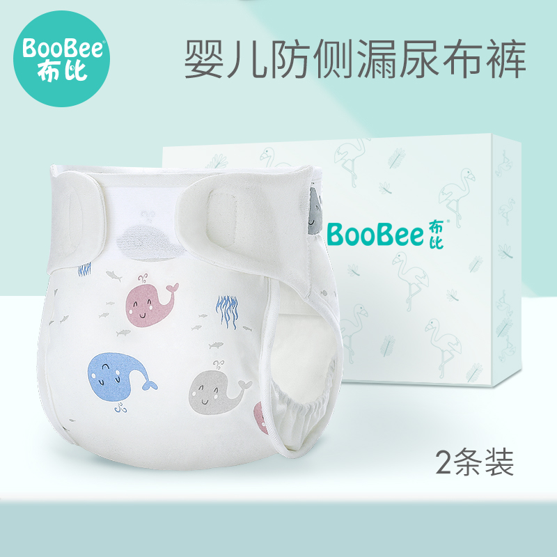 布比新生儿防水尿布裤
