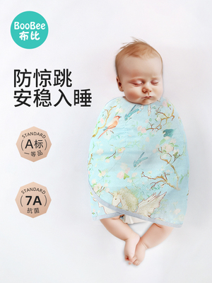 布比婴儿防吓睡袋襁褓新生儿夏季薄竹棉纱布襁褓毛巾婴儿防吓用品