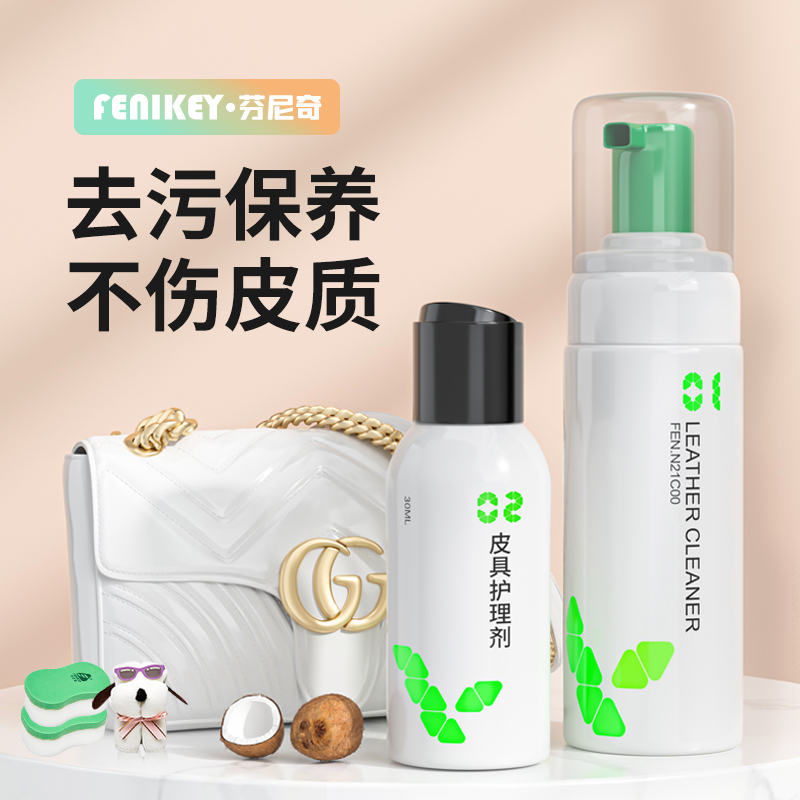 [不去污包退]奢侈品包包清洗保养