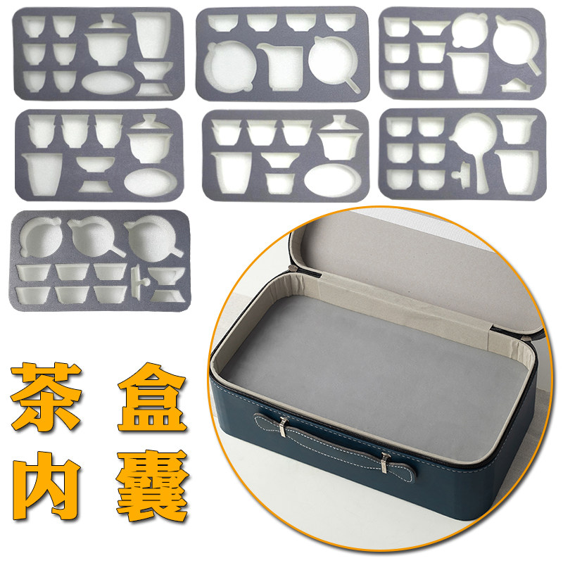 茶具收纳盒单个内囊内胆防震珍珠棉茶壶茶杯茶具包diy内衬定制