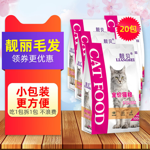 靓贝牛肉猫粮价格_靓贝牛肉猫粮图片- 星期三