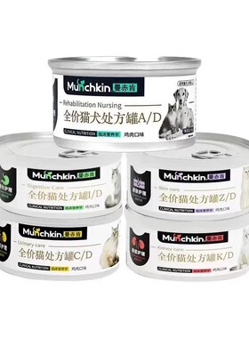 曼赤肯处方罐AD猫罐头产后术后康复id肠道cd泌尿kd罐头慕斯质地