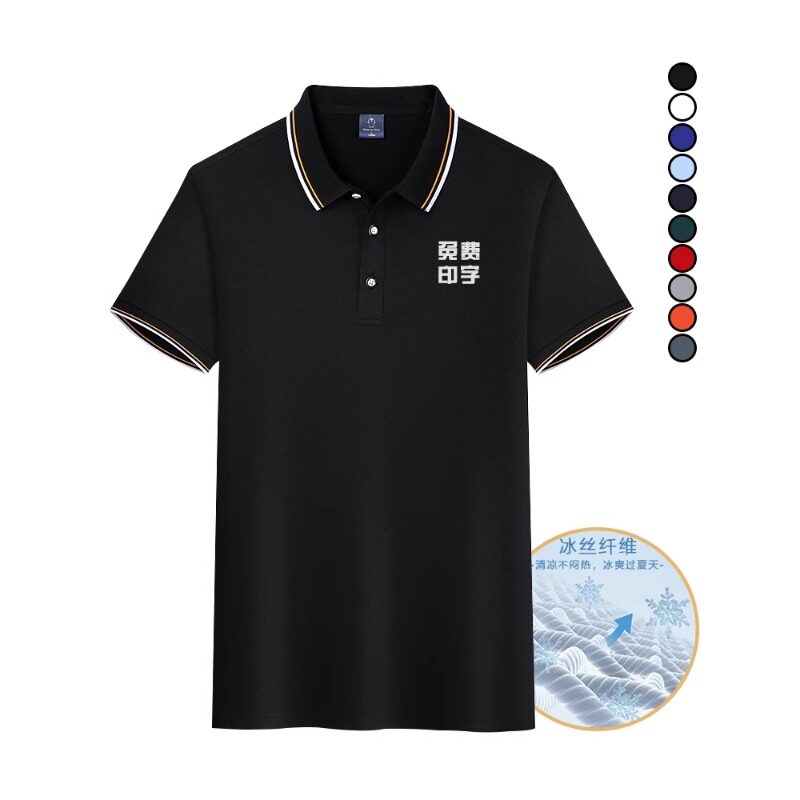 高端冰丝polo衫夏季翻领工作服短袖T恤男女餐饮团体服定制印logo
