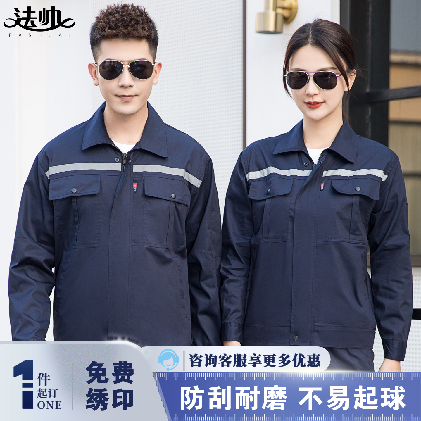 夏季薄款长袖纯棉工作服套装男士电焊防烫全棉劳保服短袖上衣定制