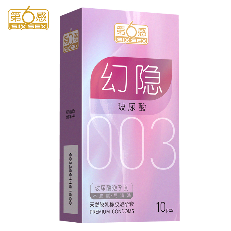 第六感超薄避孕套003玻尿酸男用安全套阴蒂刺激女官方旗舰店0.01限时2件3折
