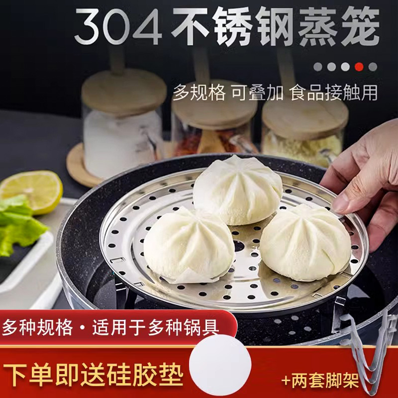 304不锈钢圆形蒸格蒸屉