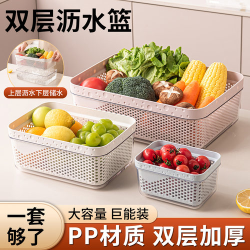 特大号双层沥水篮洗菜盆