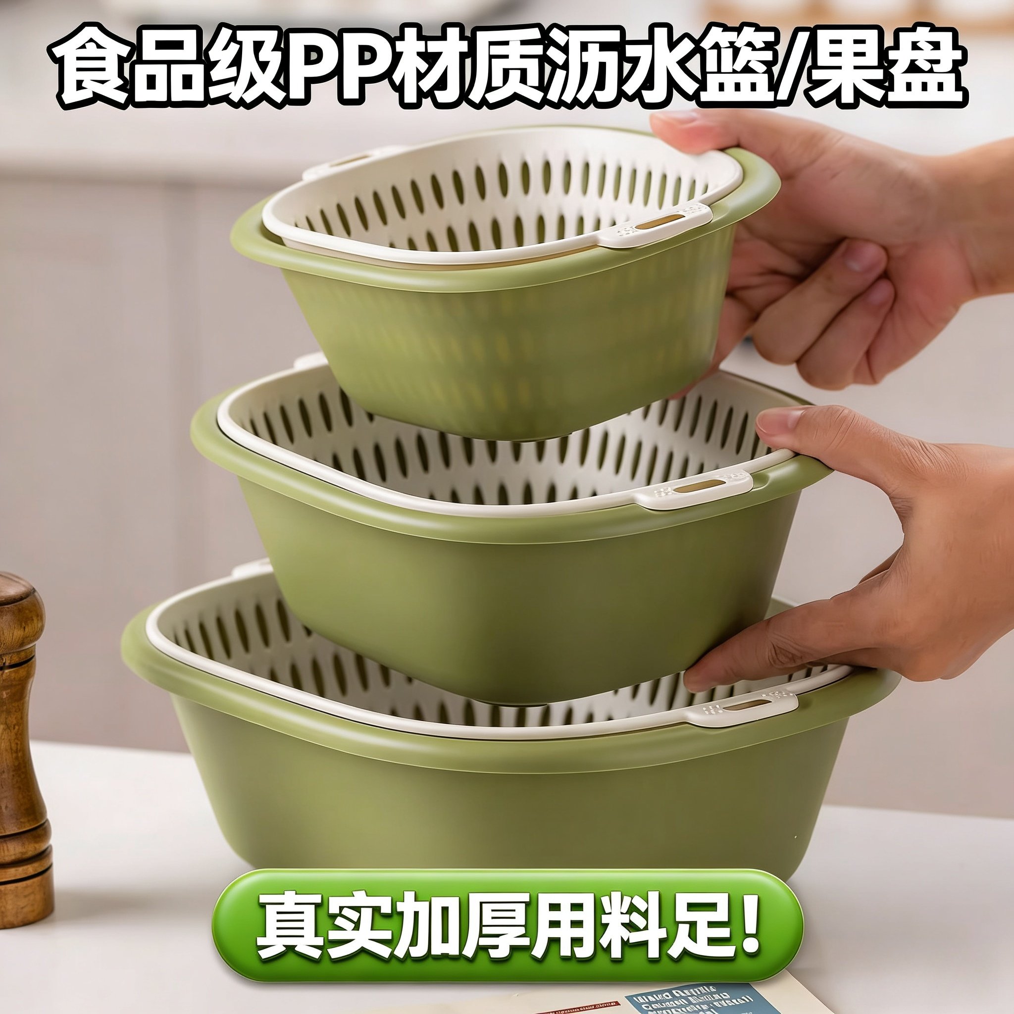 双层沥水篮洗菜盆家用厨房塑料淘菜篮子可叠放多功能加厚菜筐菜盆,餐饮具,洗菜盆/沥水篮/漏水筛,淘宝优惠券,粉丝福利购,淘宝优惠卷
