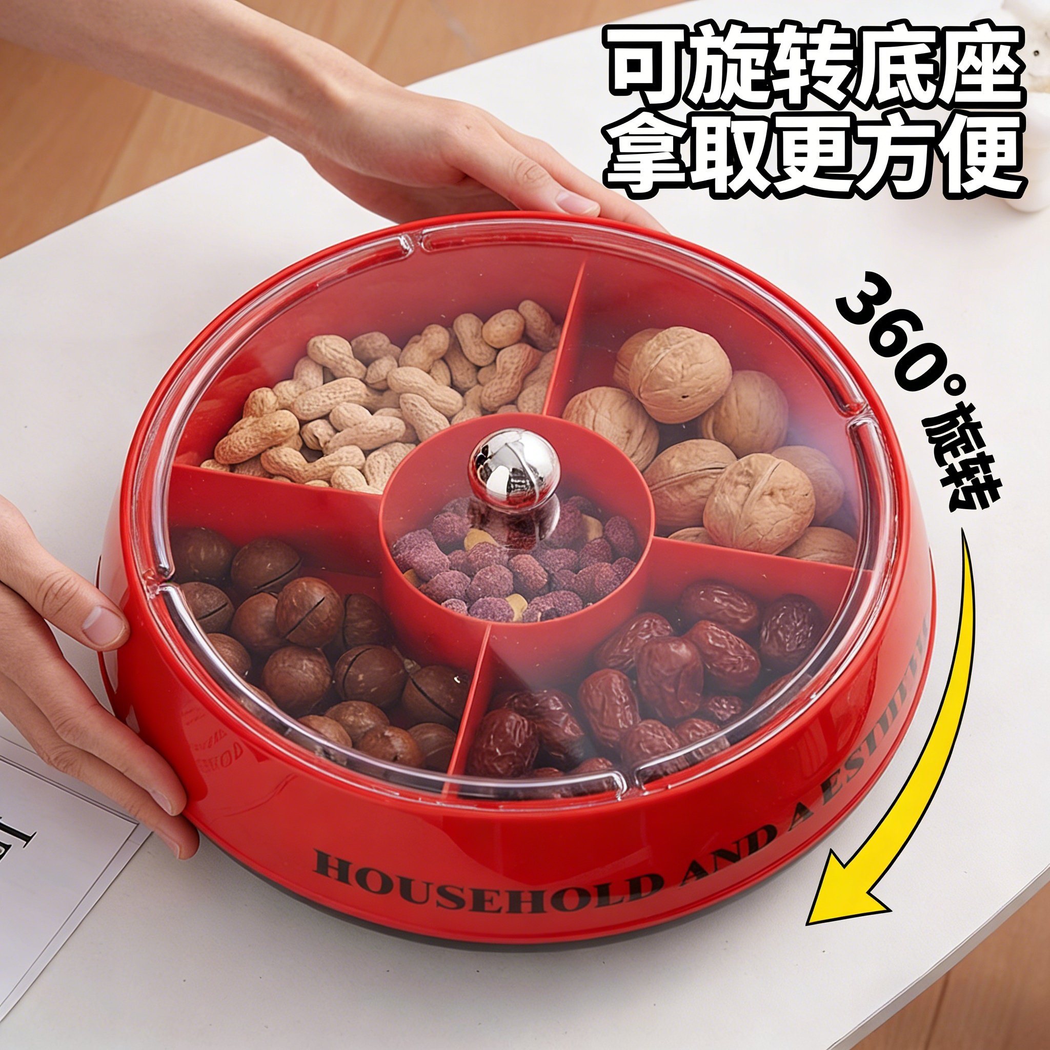 乔迁果盘客厅茶几家用旋转糖果盒分格收纳盒高颜值干果轻奢密封