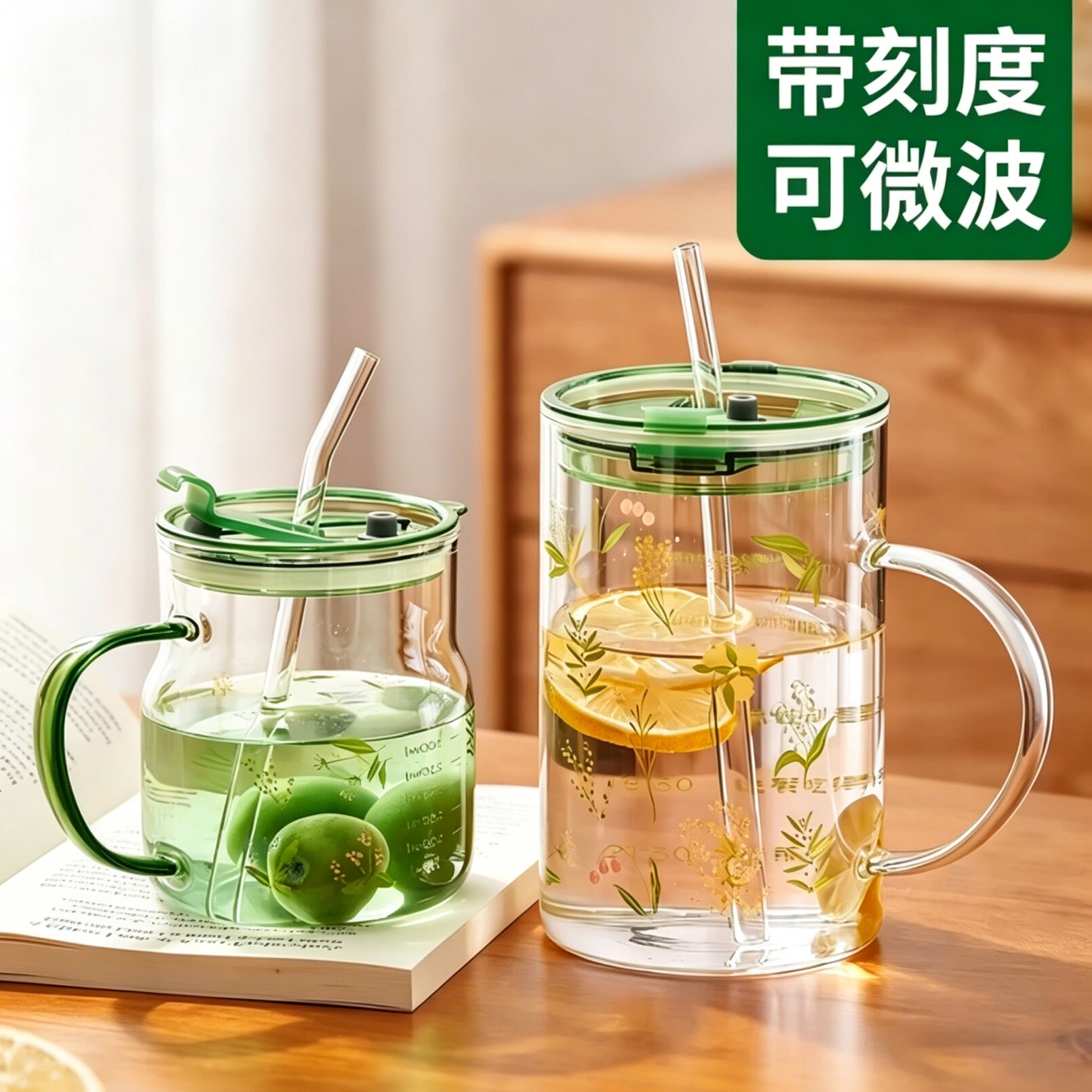 高颜值玻璃吸管杯带盖带刻度带把手泡茶大容量家用办公咖啡杯水杯