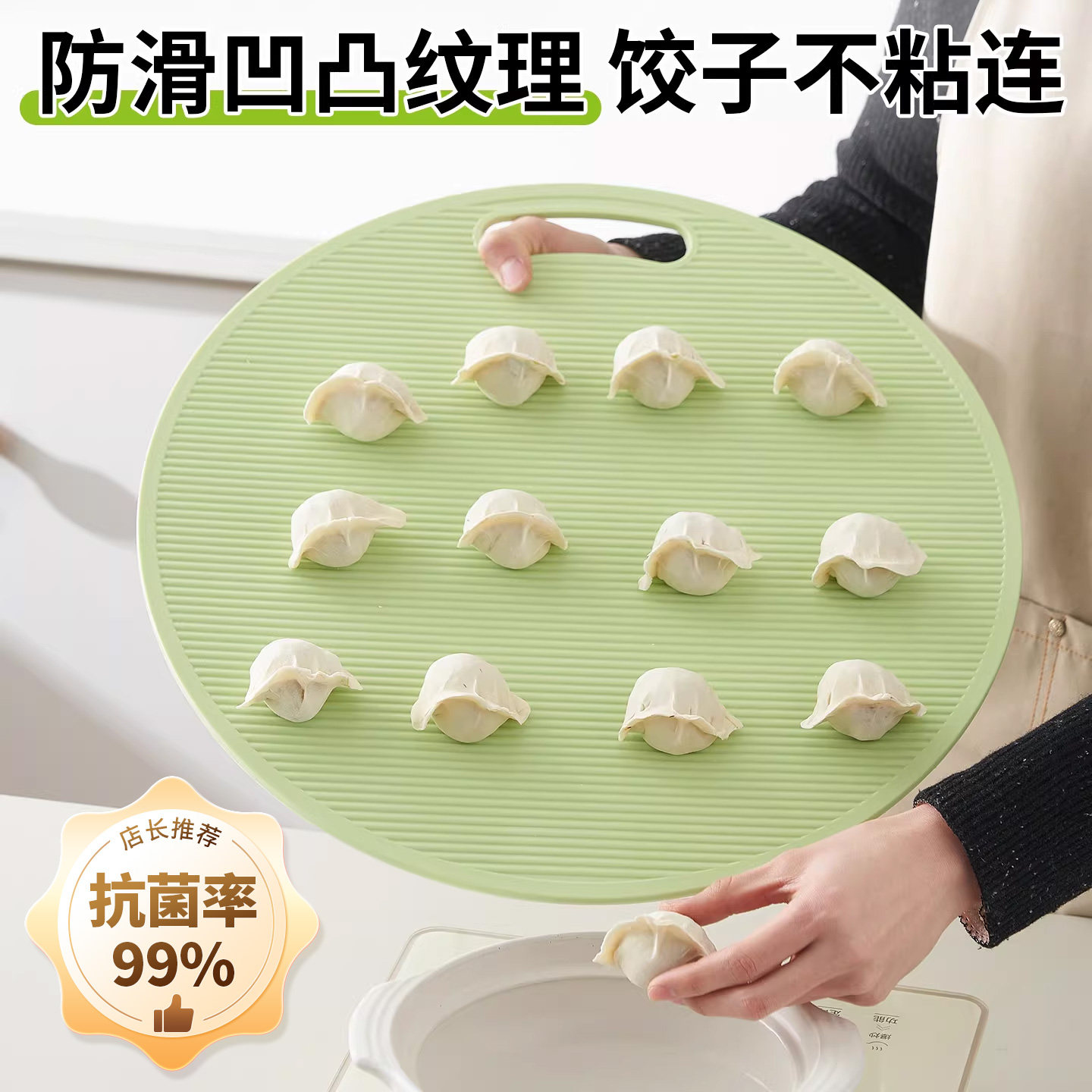 2026新款抗菌防霉食品级饺子帘