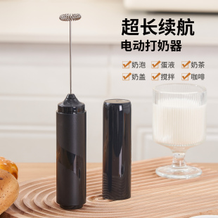 手持小型打蛋器奶泡器电动咖啡打泡器家用奶泡机牛奶打发器搅拌棒
