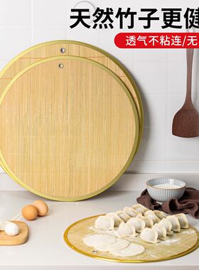 家用水饺垫篦子竹制饺子帘双面馒头包子放置盘饺子盖帘餐台垫托盘