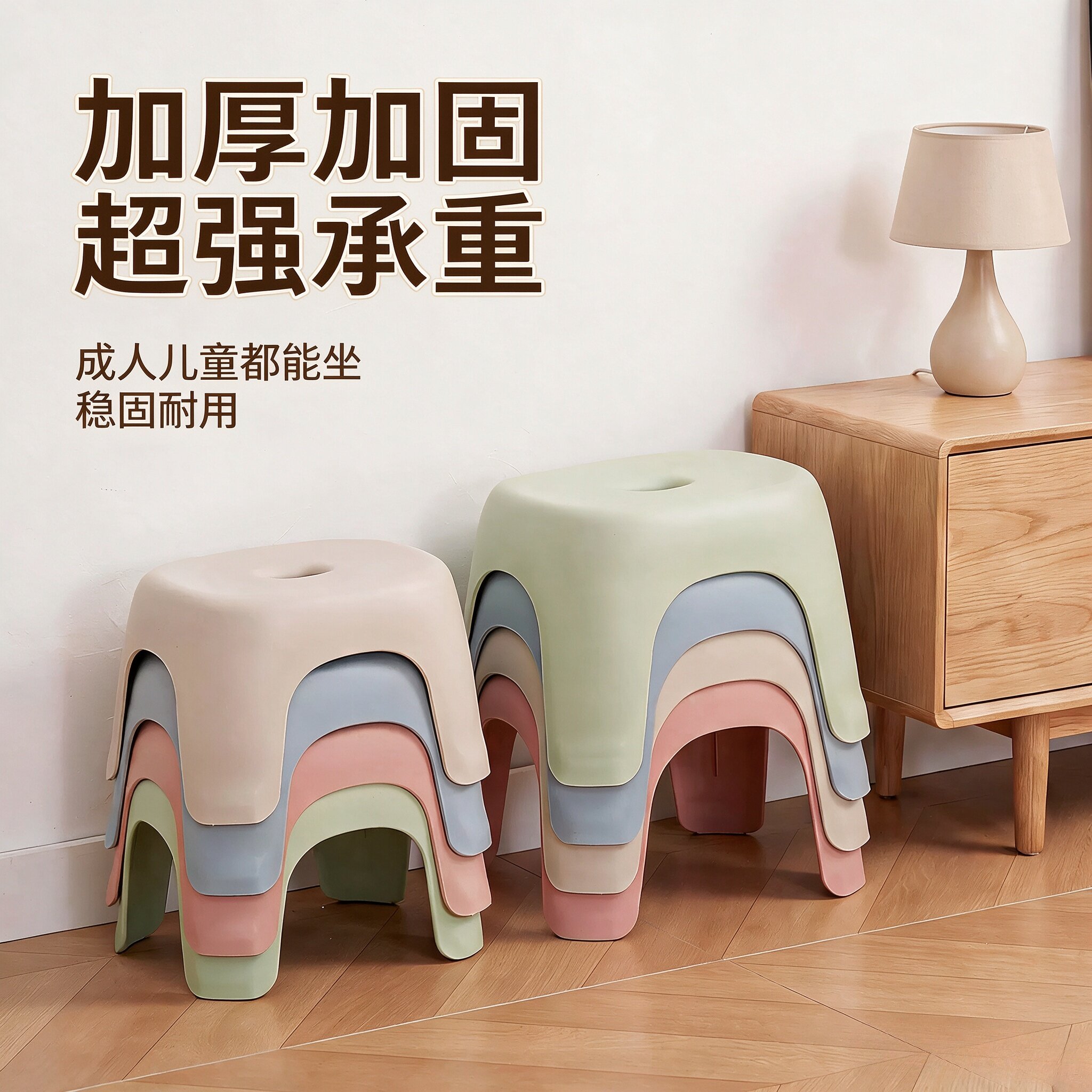 结实耐用防滑可叠塑料家用矮凳