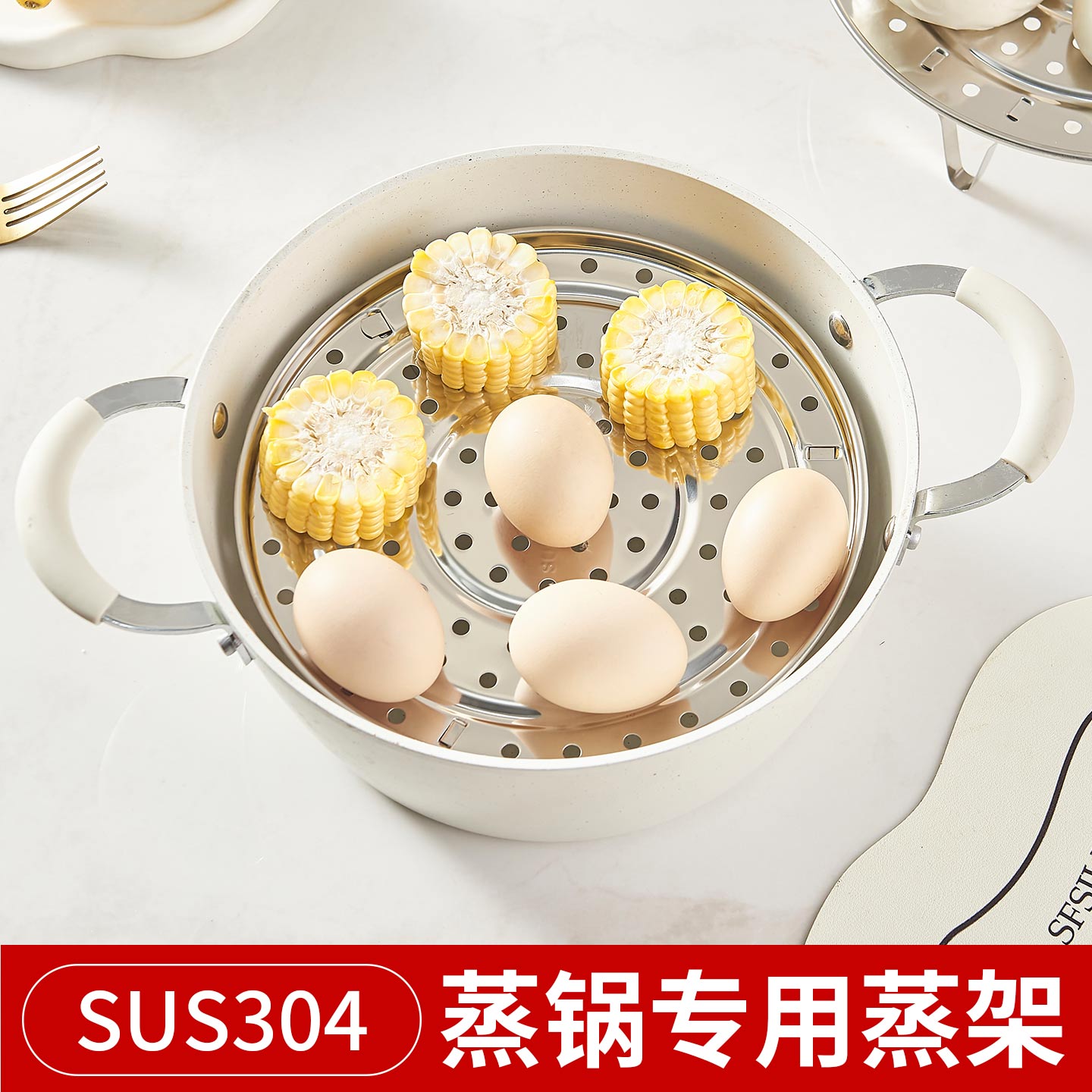 304不锈钢蒸盘蒸架蒸格
