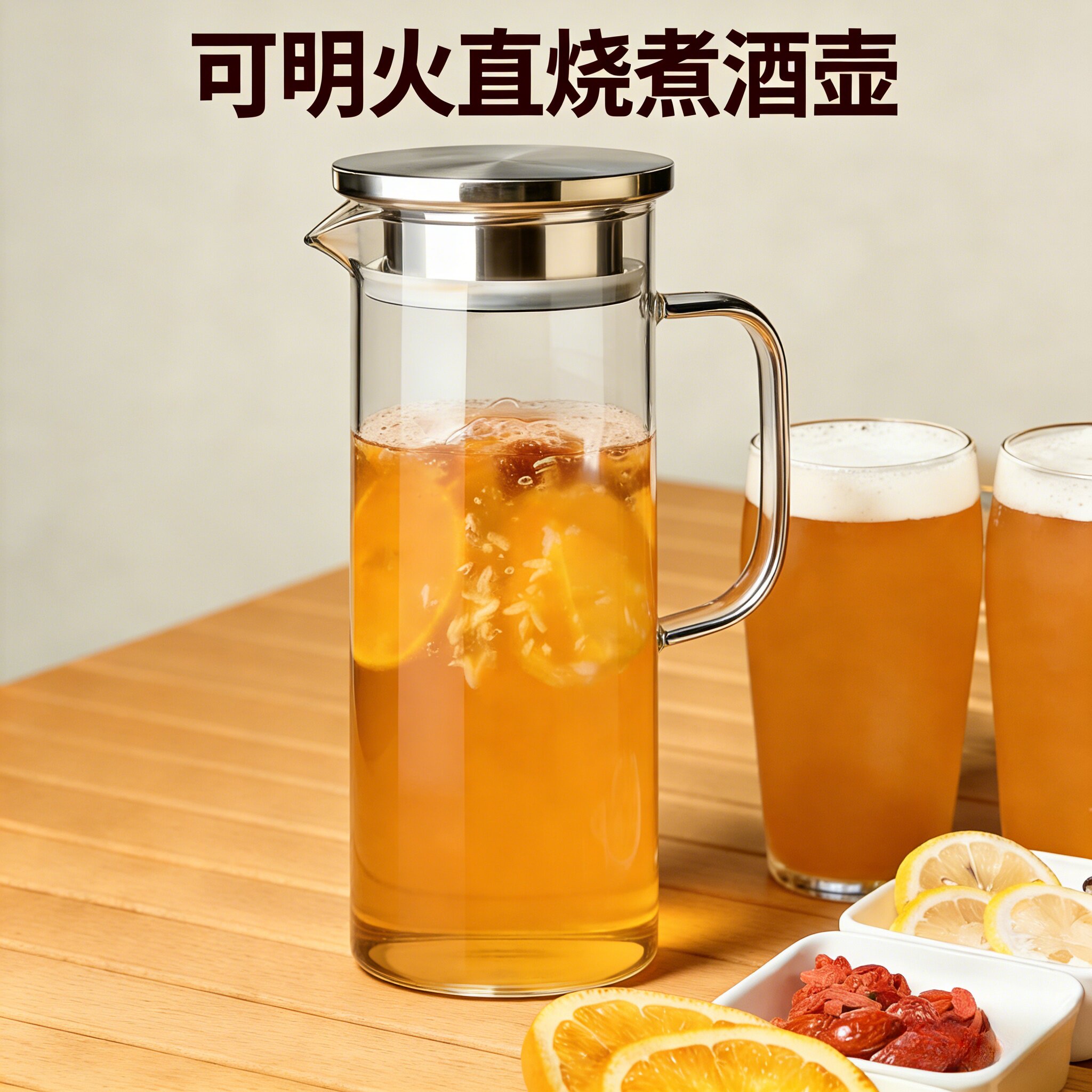 高硼硅耐高温玻璃冷水壶煮啤酒的容器商家用耐热啤酒壶扎壶果汁壶