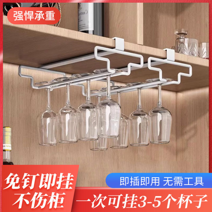 红酒杯架倒挂免打孔高脚杯架子